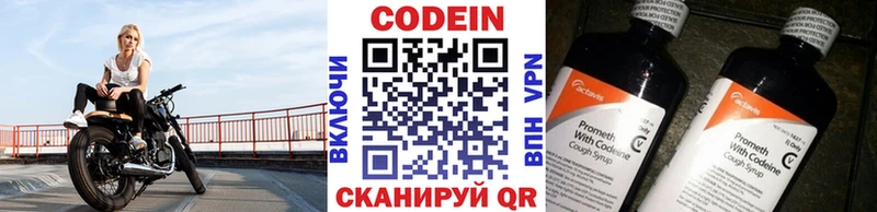 площадка формула Куса Codein Purple Drank