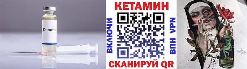 КЕТАМИН ketamine  Куса 