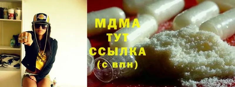 MDMA молли  Куса 