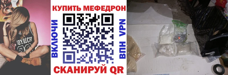 МЕФ мука  hydra ONION  Куса  где продают  