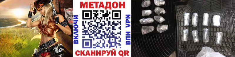 МЕТАДОН мёд Куса